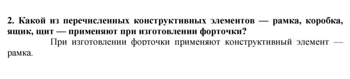 Скан решения номера 2