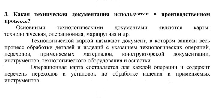 Скан решения номера 3