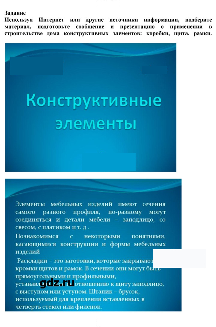 Скан решения номера 1