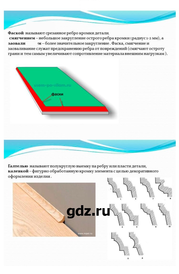 Скан решения номера 1