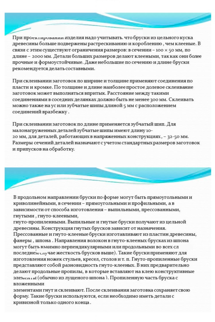 Скан решения номера 1