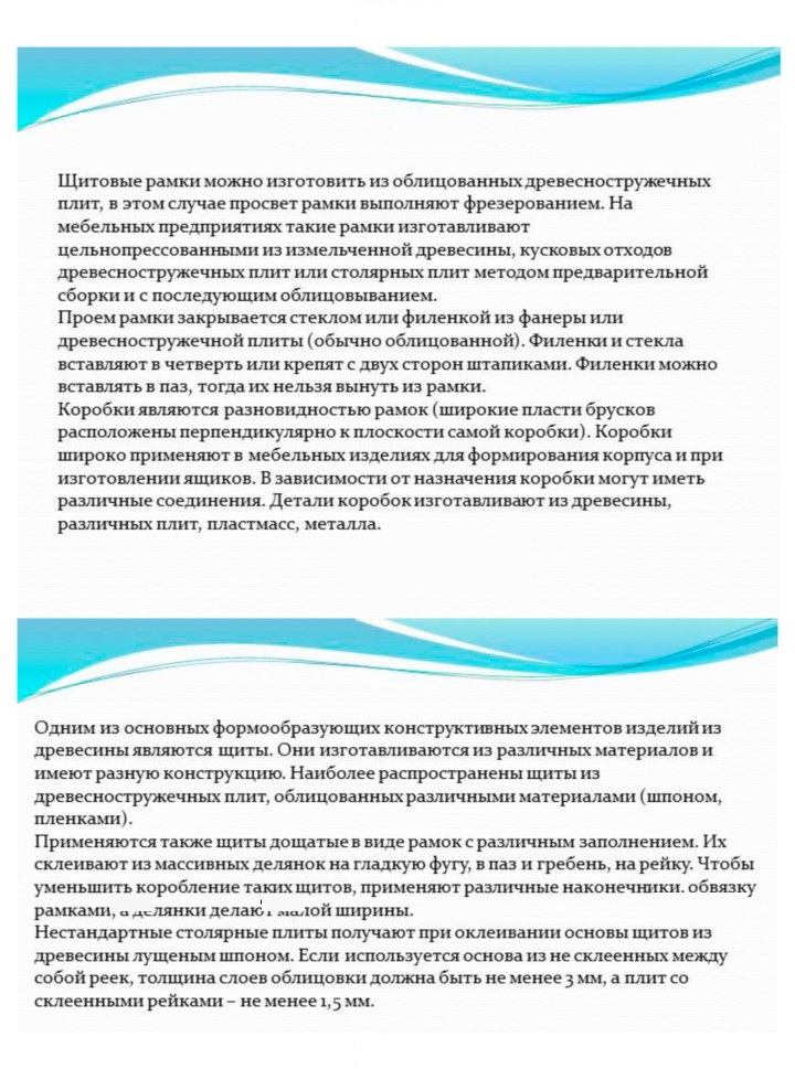 Скан решения номера 1