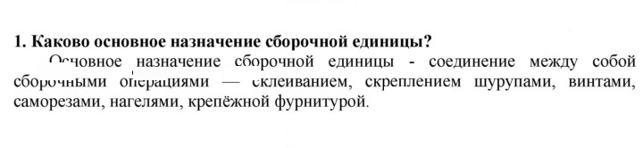 Скан решения номера 1