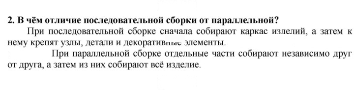 Скан решения номера 2