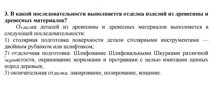 Скан решения номера 3