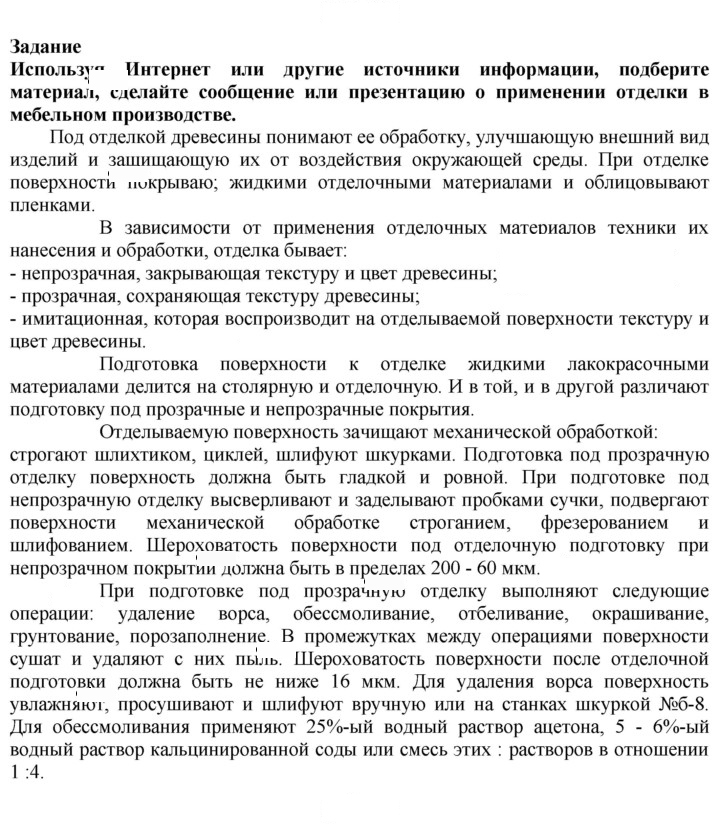 Скан решения номера 1