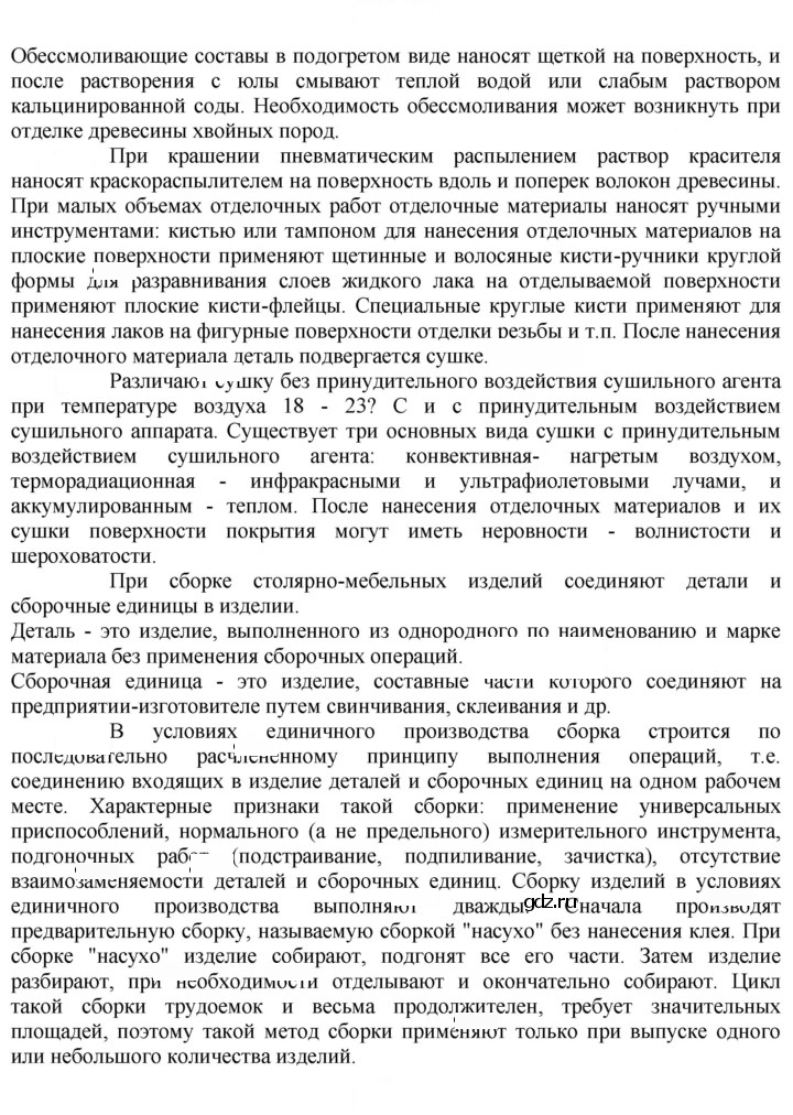 Скан решения номера 1