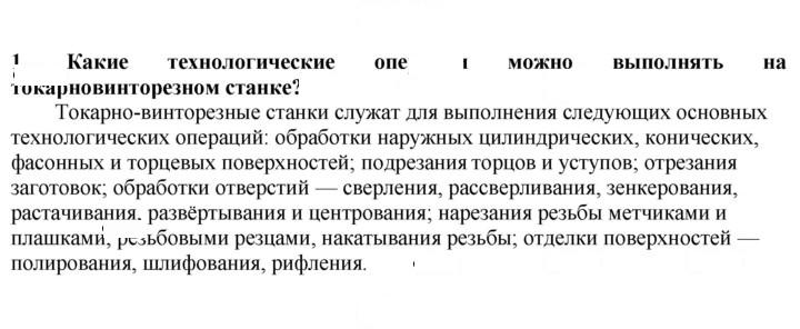Скан решения номера 1