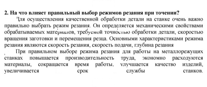 Скан решения номера 2