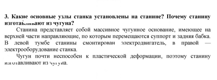 Скан решения номера 3