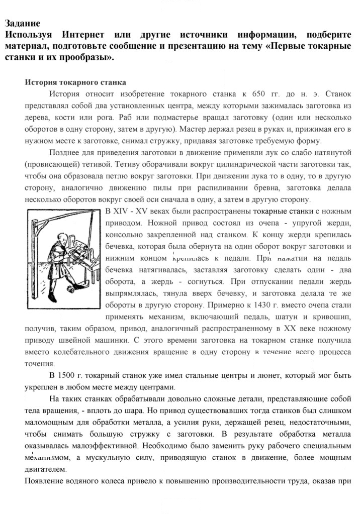 Скан решения номера 1
