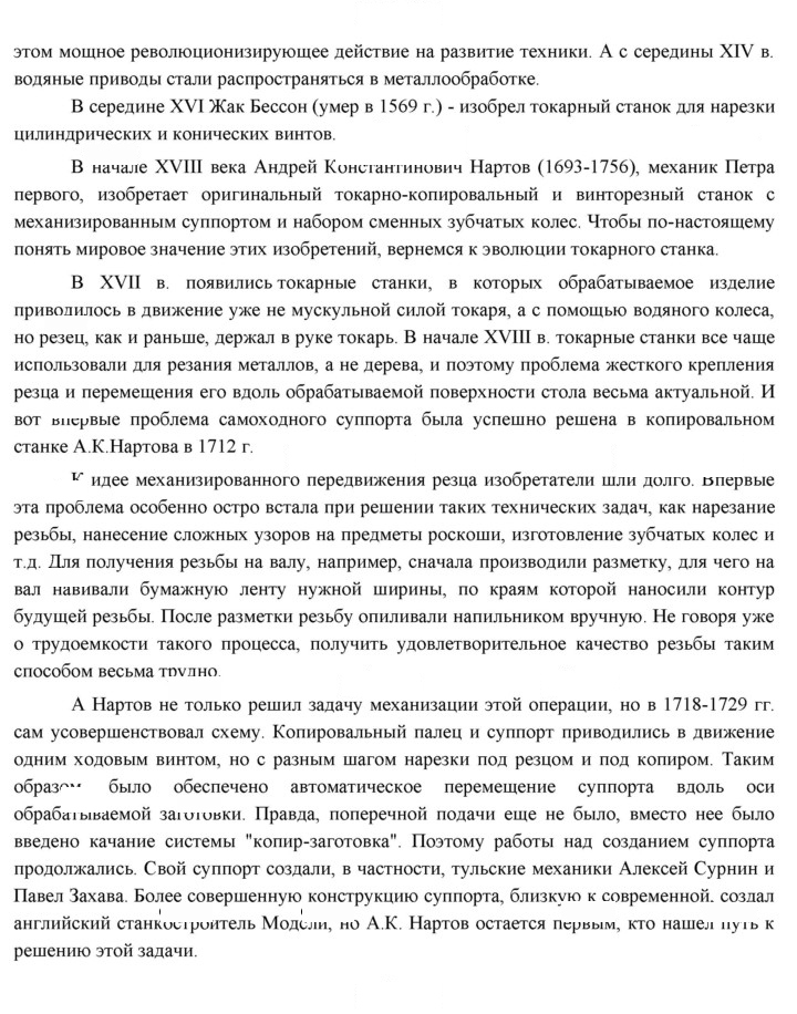 Скан решения номера 1