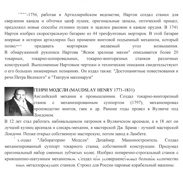 Скан решения номера 1