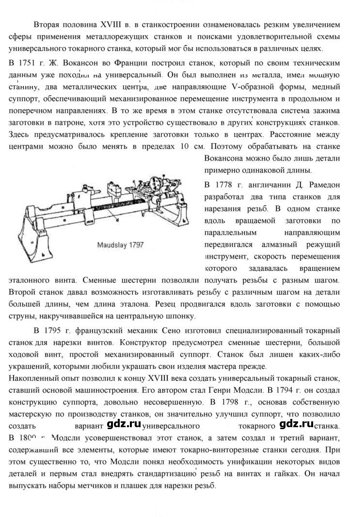 Скан решения номера 1