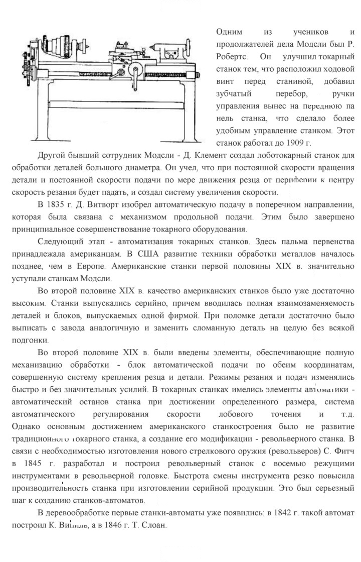 Скан решения номера 1