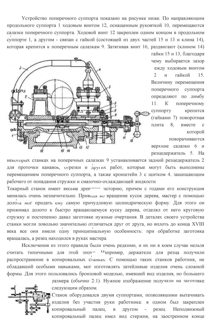 Скан решения номера 1
