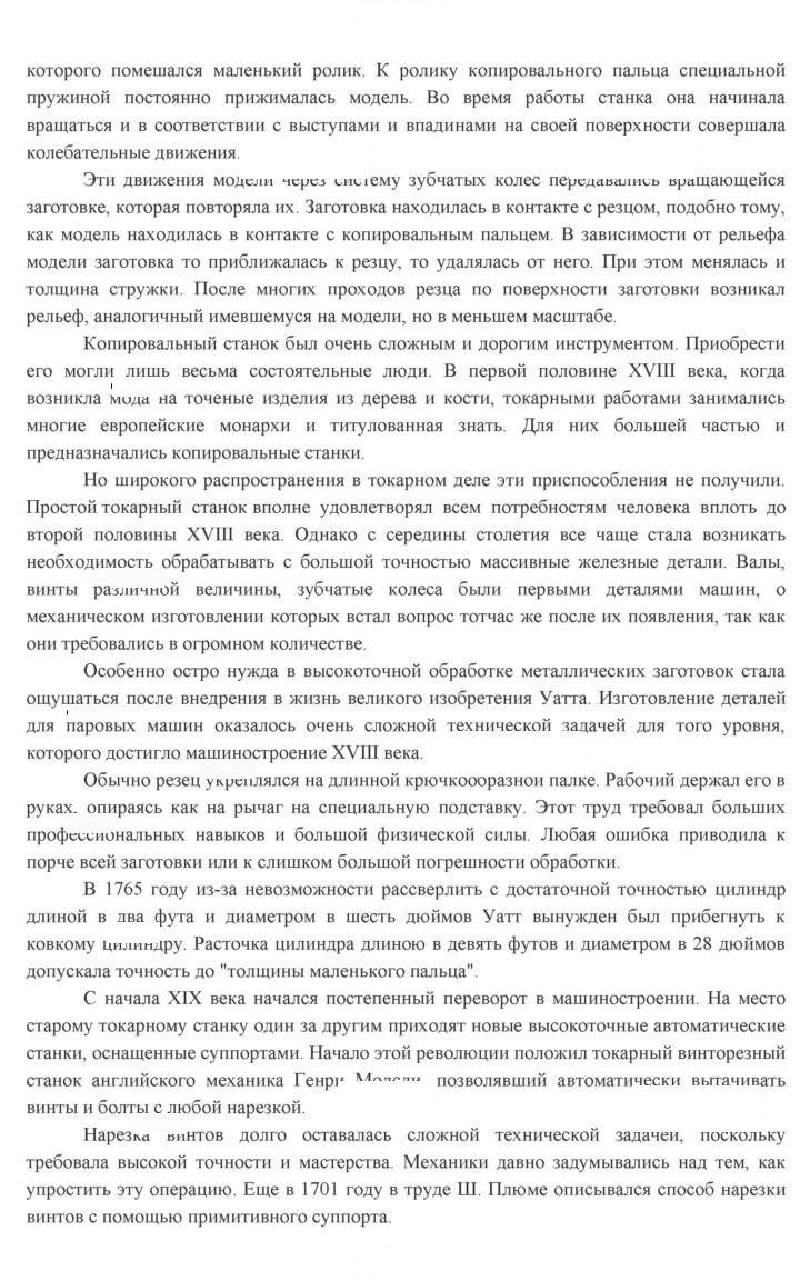 Скан решения номера 1