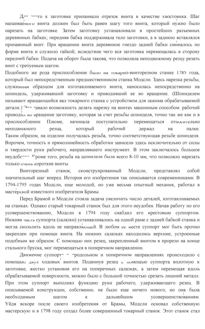 Скан решения номера 1