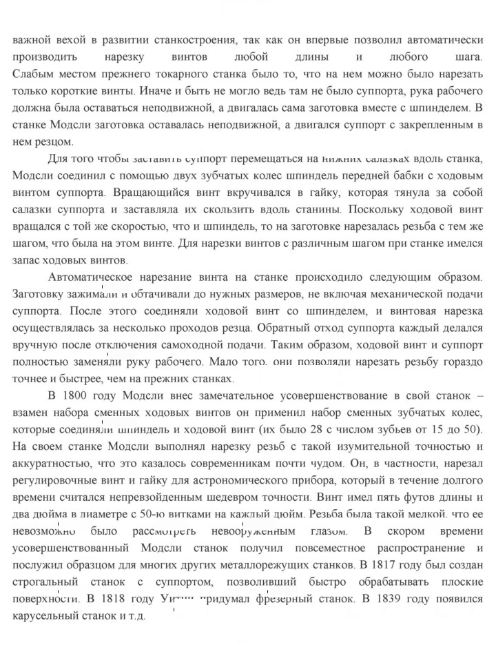 Скан решения номера 1