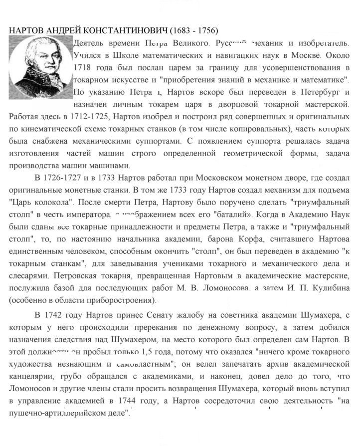 Скан решения номера 1