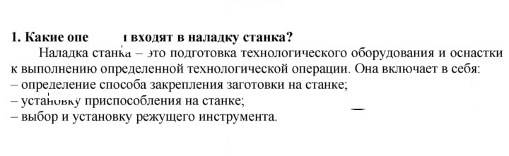 Скан решения номера 1