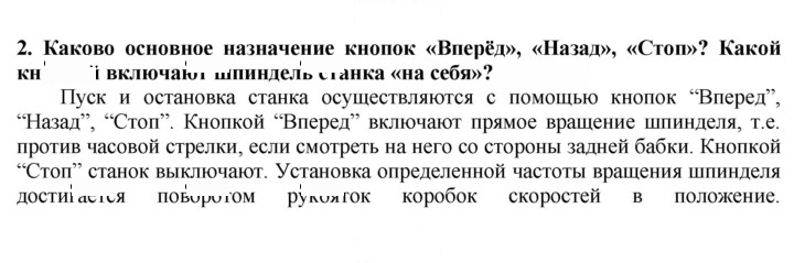 Скан решения номера 2
