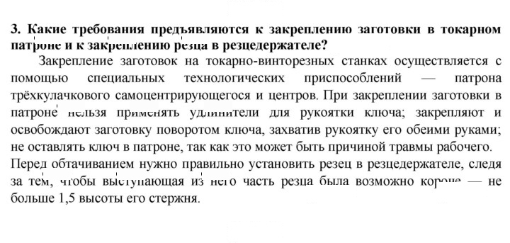Скан решения номера 3
