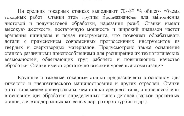 Скан решения номера 1
