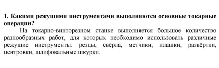 Скан решения номера 1