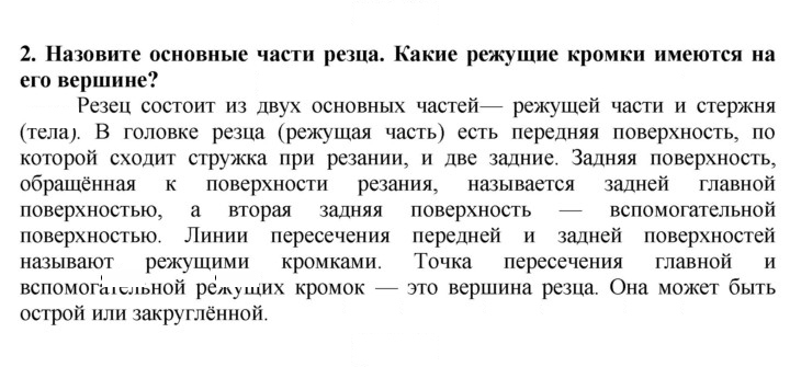 Скан решения номера 2