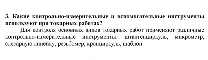 Скан решения номера 3
