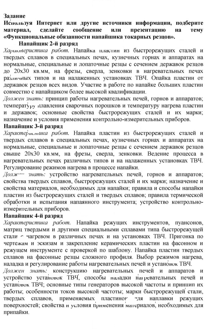 Скан решения номера 1