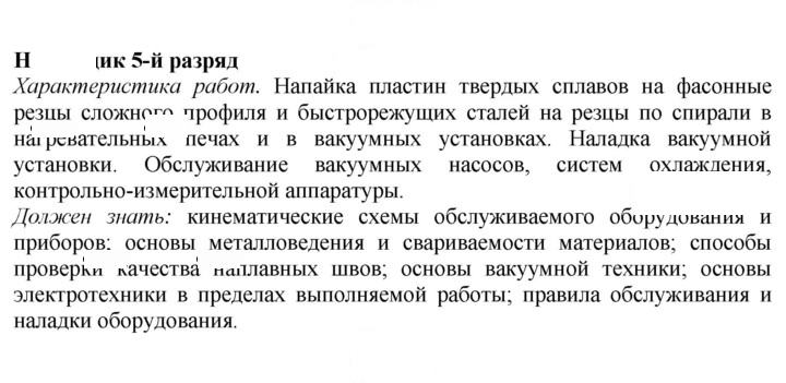 Скан решения номера 1