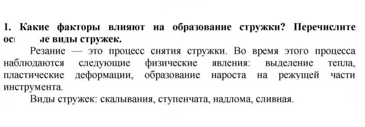 Скан решения номера 1