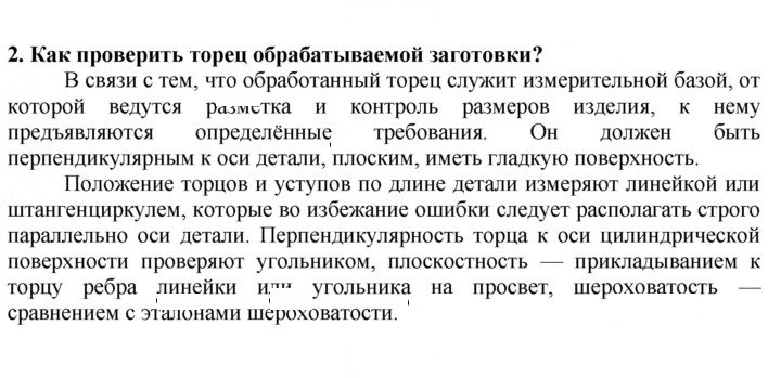 Скан решения номера 2