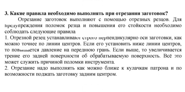 Скан решения номера 3