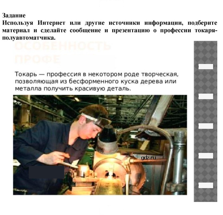 Скан решения номера 1
