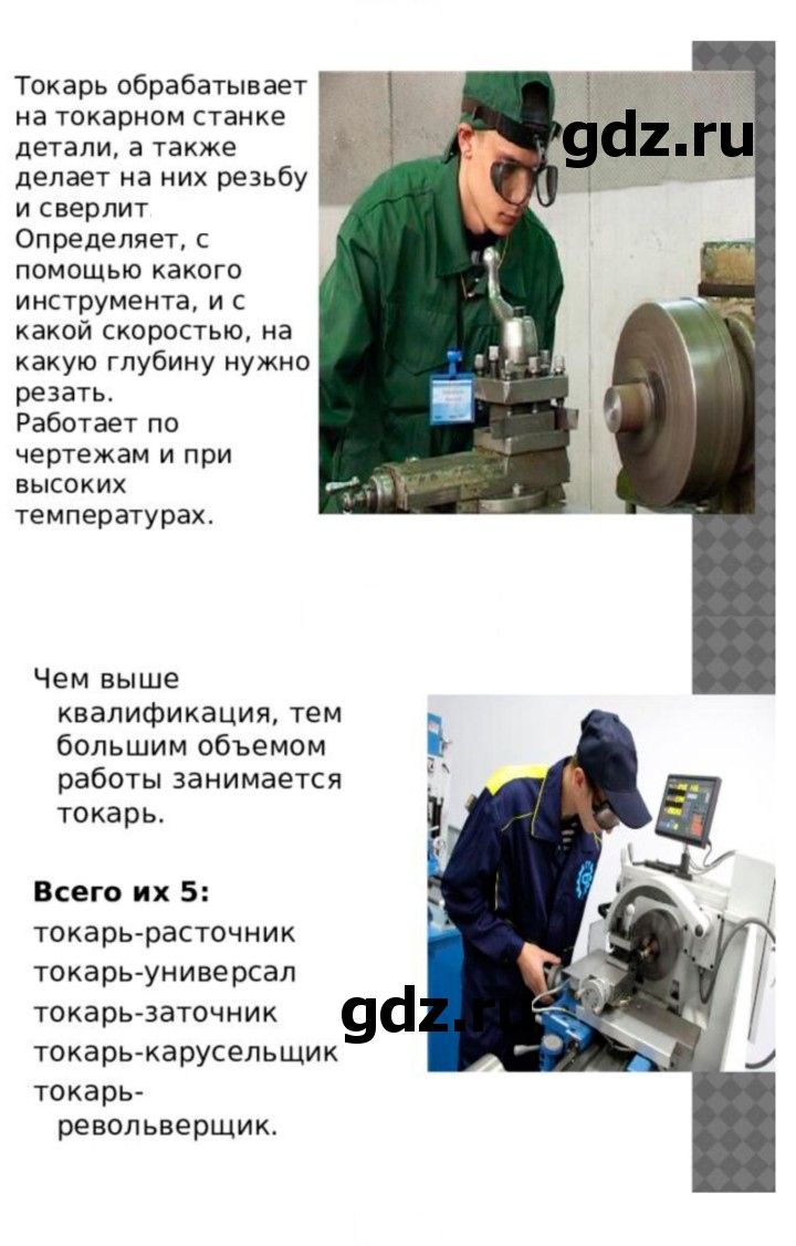 Скан решения номера 1