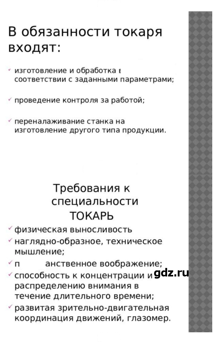 Скан решения номера 1