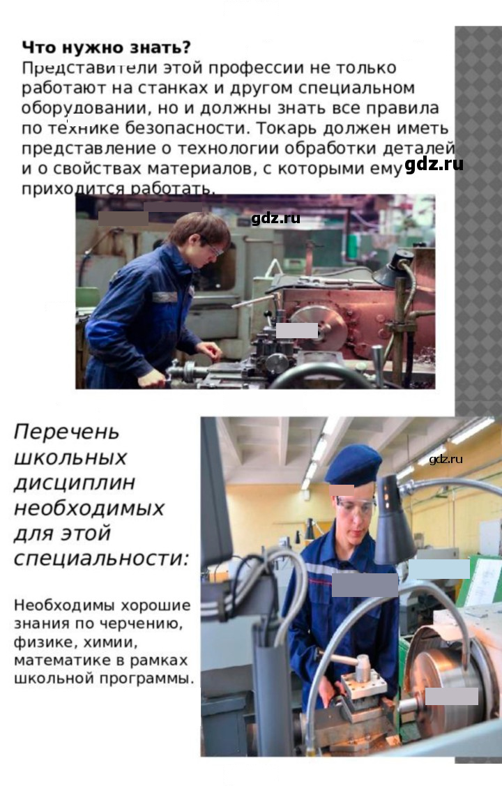 Скан решения номера 1