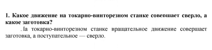 Скан решения номера 1