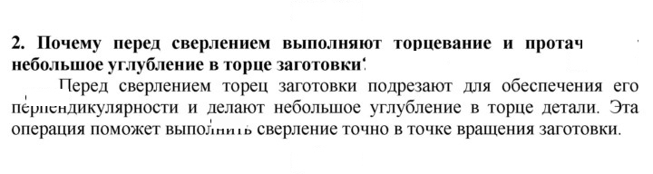 Скан решения номера 2