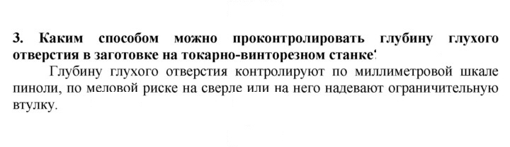 Скан решения номера 3