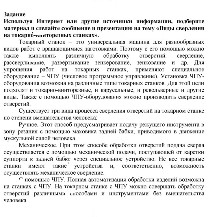 Скан решения номера 1