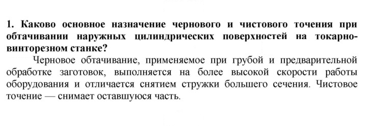 Скан решения номера 1