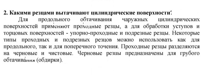Скан решения номера 2