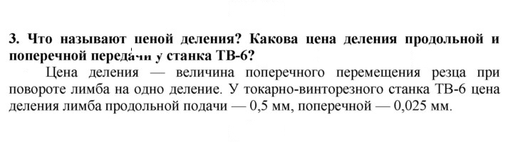 Скан решения номера 3