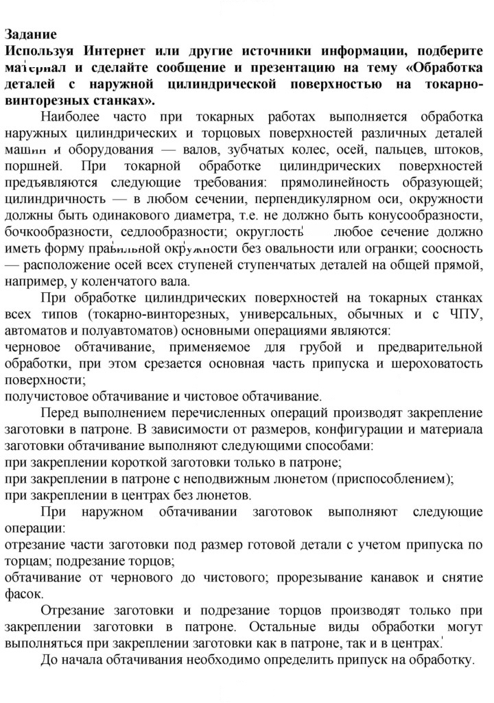 Скан решения номера 1
