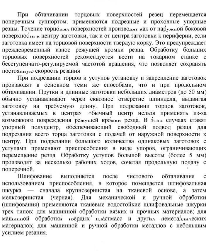 Скан решения номера 1
