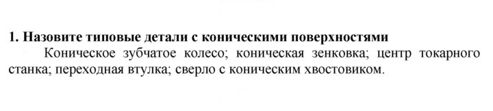 Скан решения номера 1